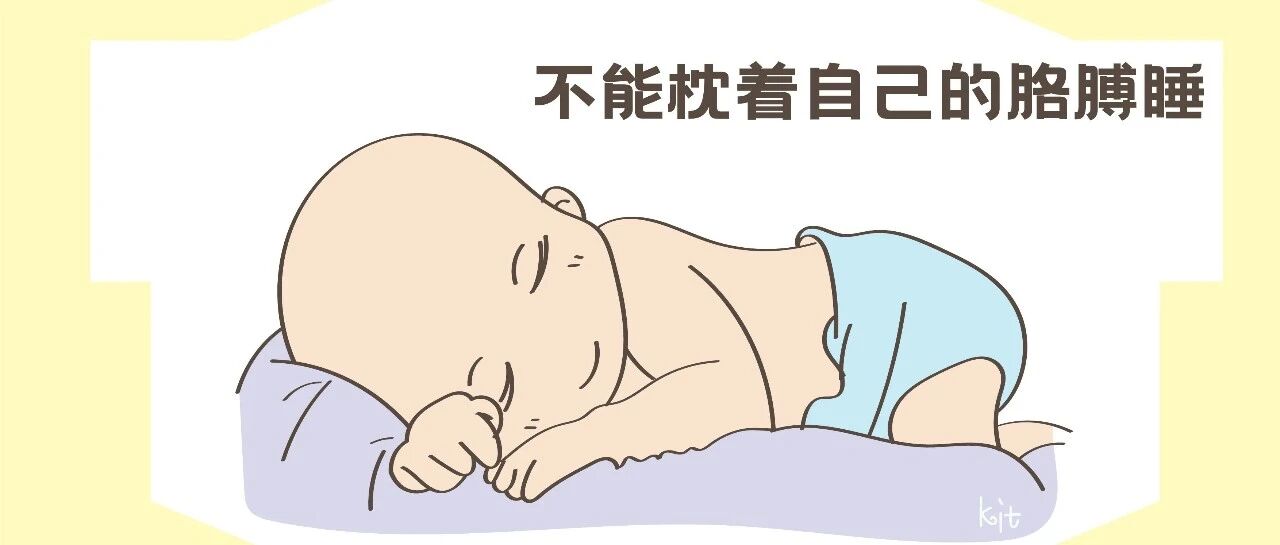 孩子这3种不良睡姿，父母必须让他改正，小心影响智商降低颜值