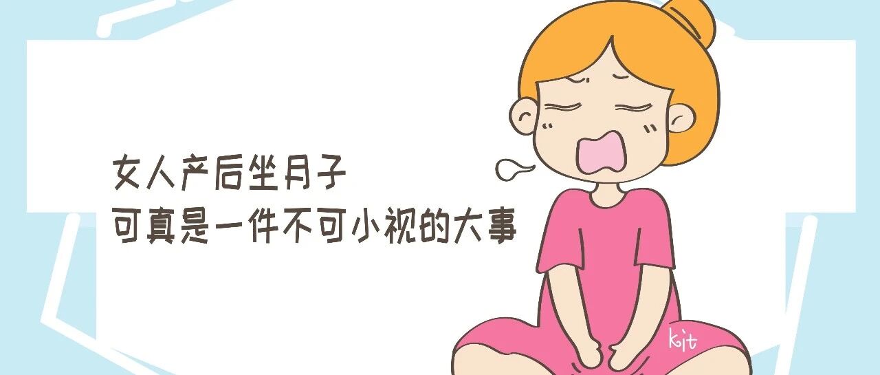 坐月子的细节你真的了解吗？做好这几点，产后才能更放心
