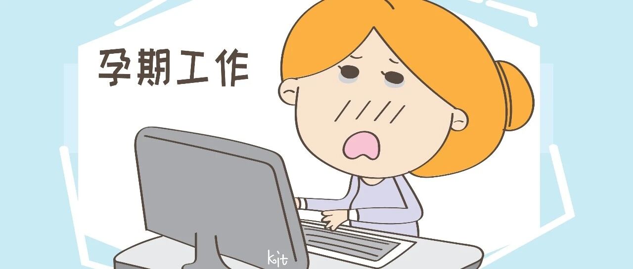 孕晚期下体突然流血，医生一句话，让丈夫不禁惋惜