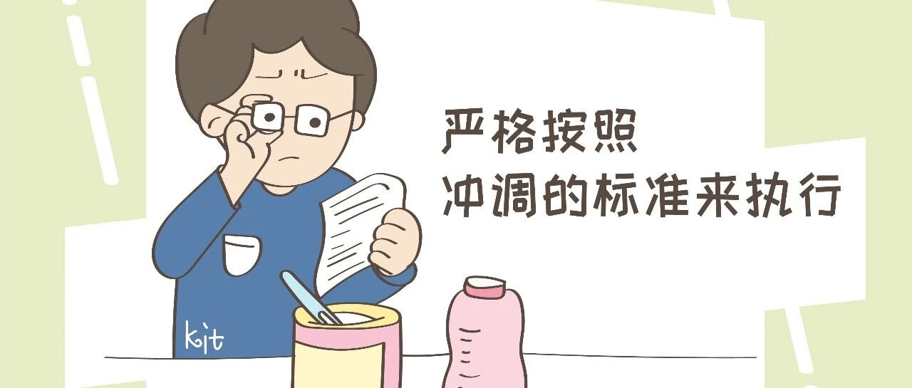 宝宝喝配方奶导致便秘，错在了喂养方式上，掌握这些原则轻松解决