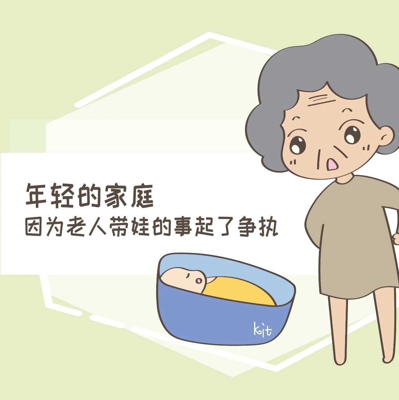 ​奶奶带娃天经地义，姥姥带娃要给工钱？网友：孩子改姓行不？