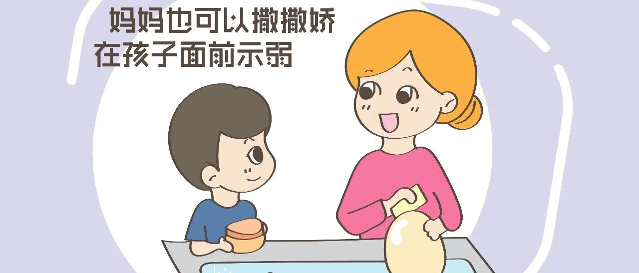 妈妈做到这“3懒”，孩子将来可能更出息，宝妈不要太勤快了