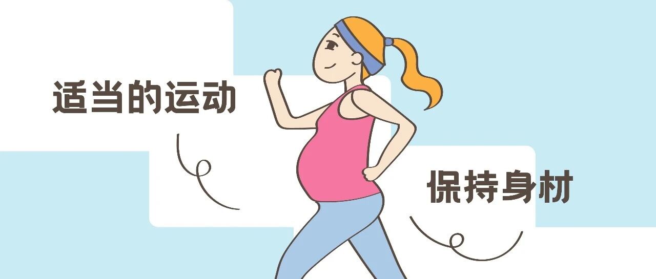 宝宝智商受妈妈身材影响？科学研究证明：确有其事