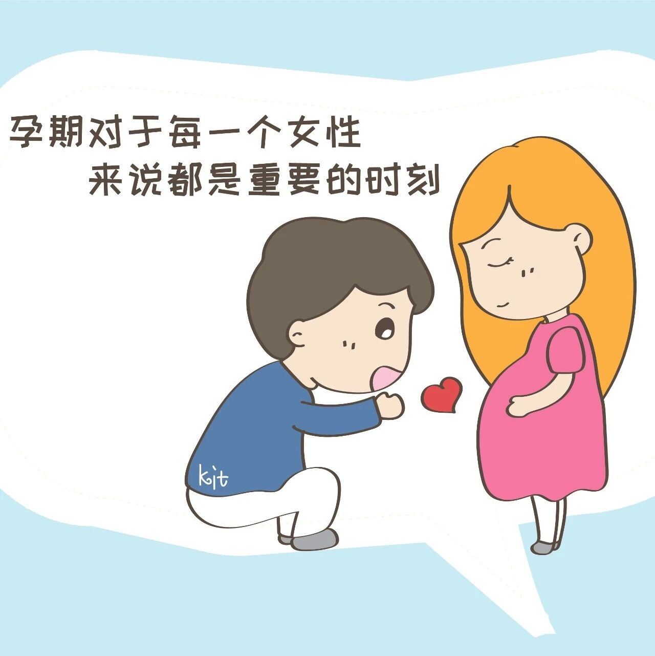 进入孕晚期之后，这几种事情尽量少做，它就很容易“伤到你”