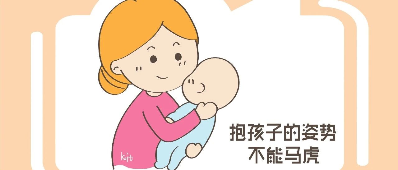 家长经常抱孩子，真的是疼爱他吗？其实这是一种伤害