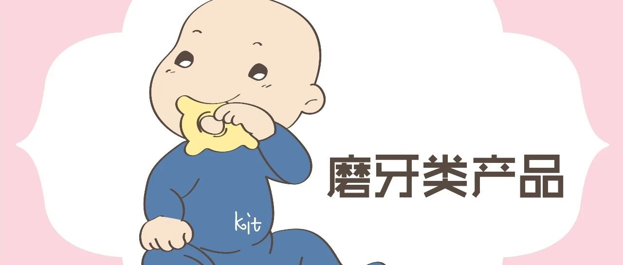 当宝宝出现这些信号，说明孩子进入萌牙期，“磨妈模式”正式开启