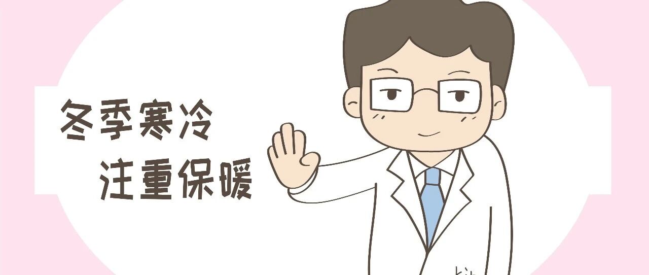 冬季寒冷注重保暖，也别忽视了健康，孩子这样入睡易得病