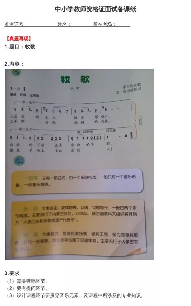 备课教案范文怎么写_备课教案范文合集_备课教案范文