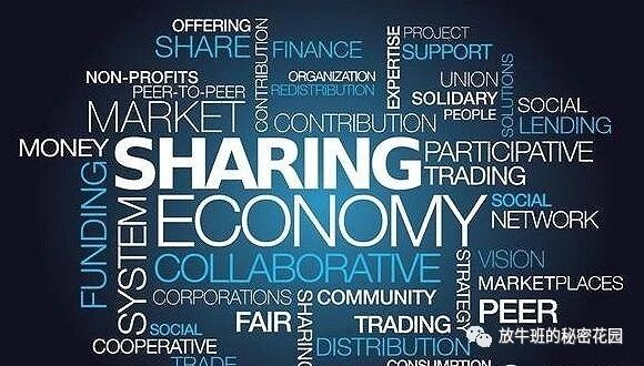 《6年来从未盈利的滴滴如何应对共享经济下半场》