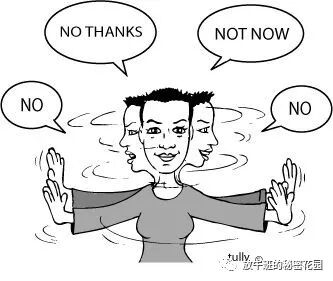 《怎样对任何人说“不”，即使对方是你朋友》