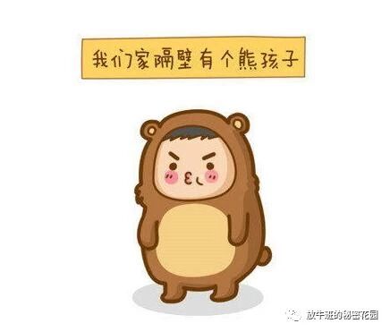 《谁说“熊”是孩子的标签？“熊大人”大有人在！》