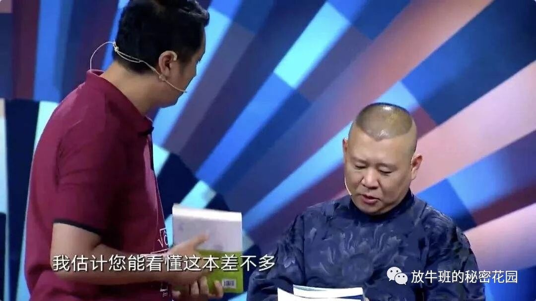 《博士夫妻怼郭德纲只为蹭网红？其实你本不必如此设计商业模式》