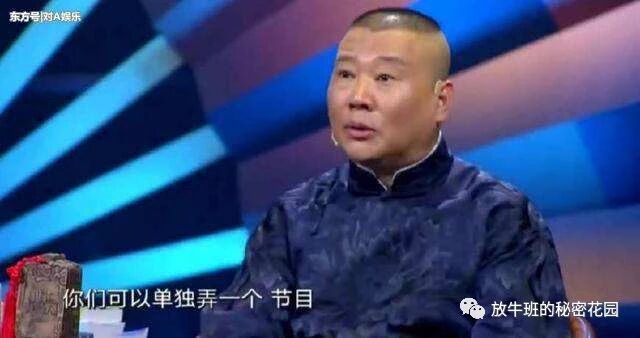 《博士夫妻怼郭德纲只为蹭网红？其实你本不必如此设计商业模式》