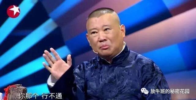 《博士夫妻怼郭德纲只为蹭网红？其实你本不必如此设计商业模式》