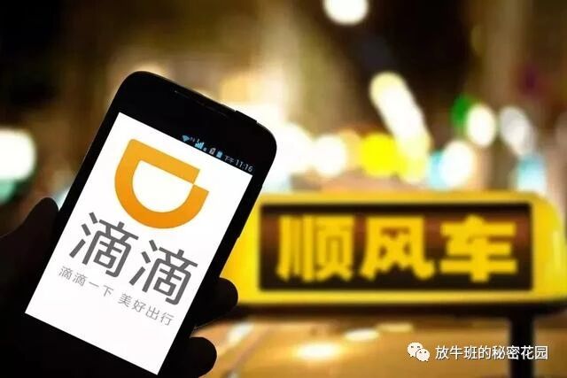 《滴滴顺风车无限期下线，但与此有关的思考绝不能停止》