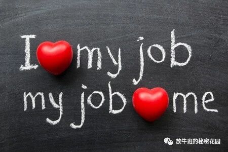 《研究表明，90%以上的人宁愿少挣点儿钱，也想要更有意义的工作》