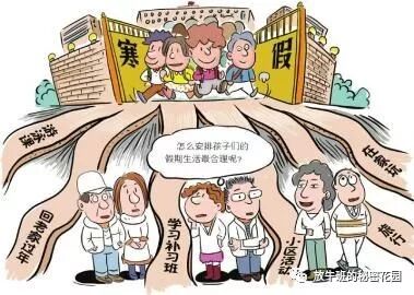 《假期玩还是学，时间怎么分配？》