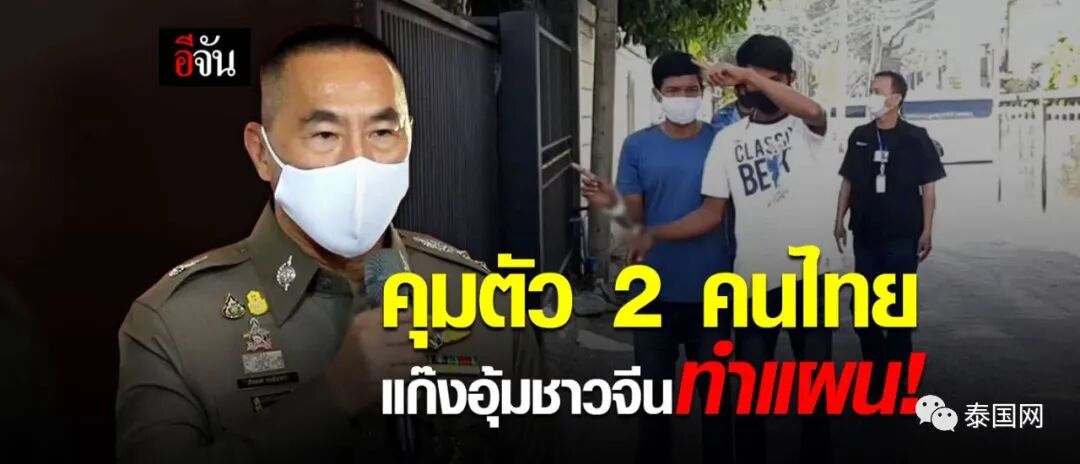 中国商人光天化日之下竟被当街掳走！这个国家的首都街头，竟会发生如此“嚣张”的绑架案？（组图） - 11