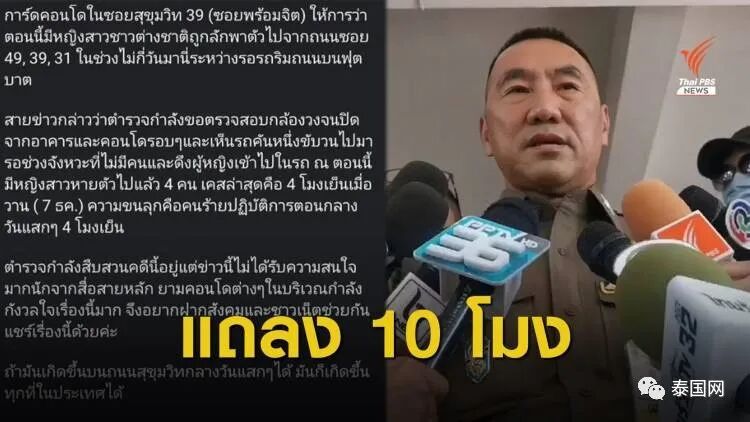 中国商人光天化日之下竟被当街掳走！这个国家的首都街头，竟会发生如此“嚣张”的绑架案？（组图） - 3
