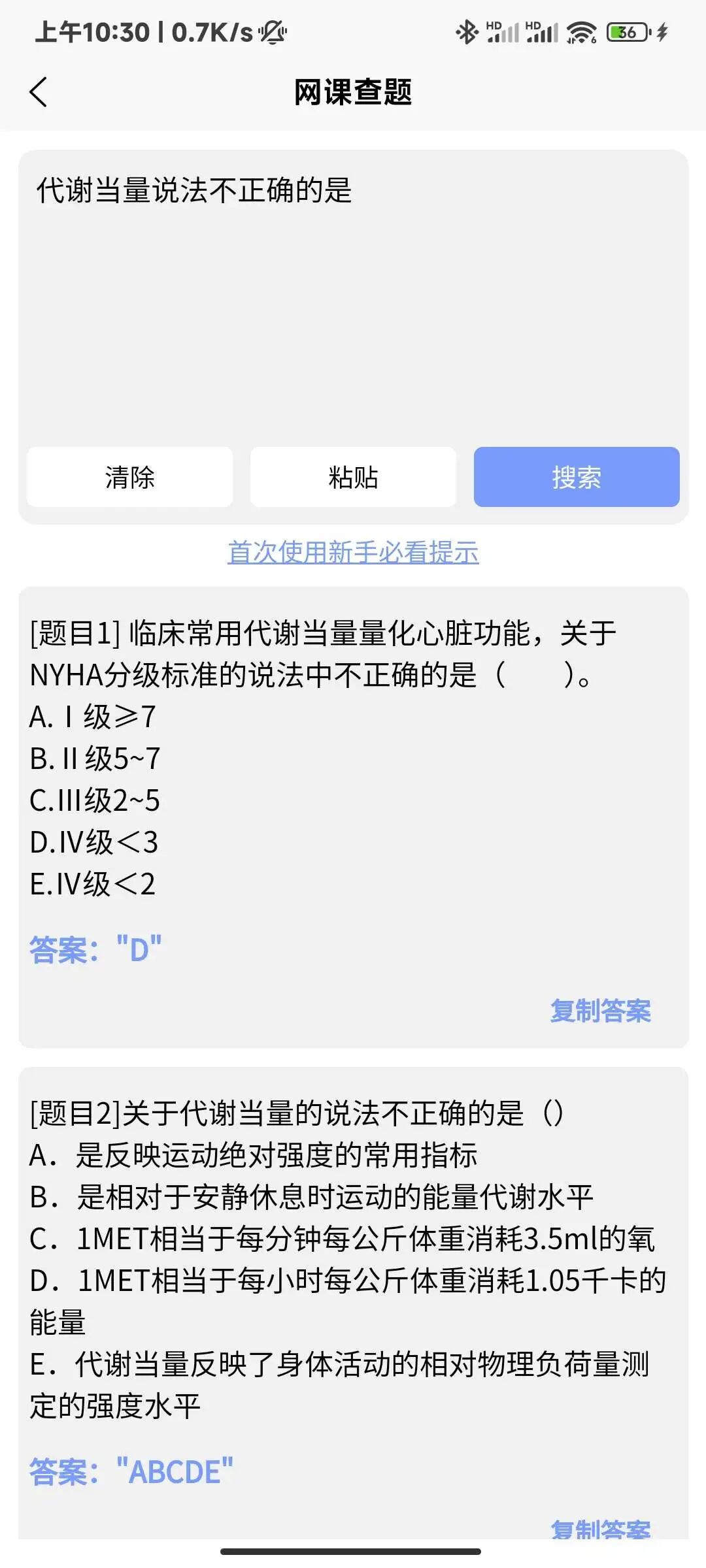 大学查题怪app，免费无广告，收录上亿题库，秒出答案