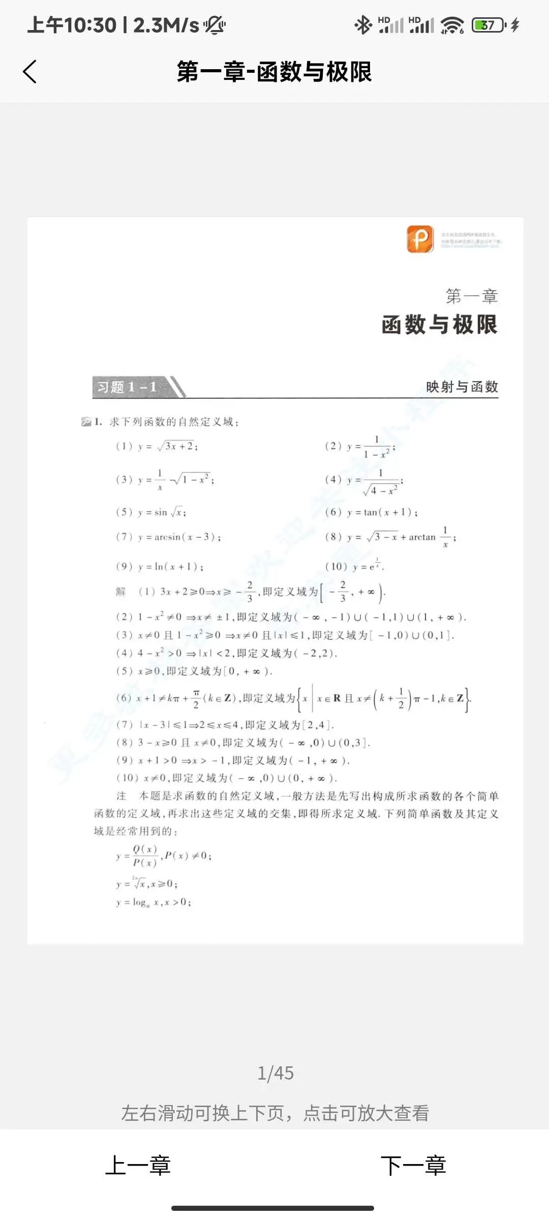 大学查题怪app，免费无广告，收录上亿题库，秒出答案