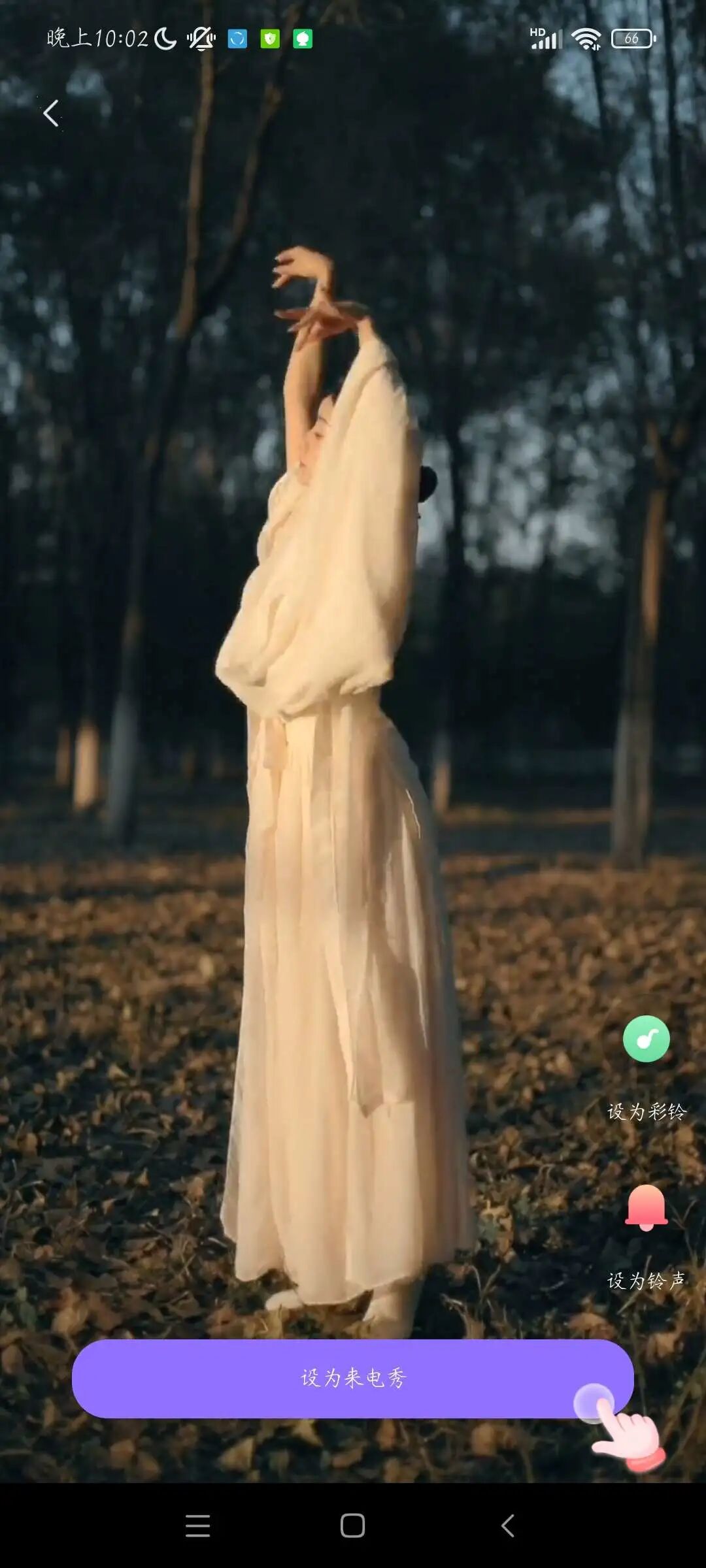 律动来电，一个非常受欢迎的手机来电秀管理软件