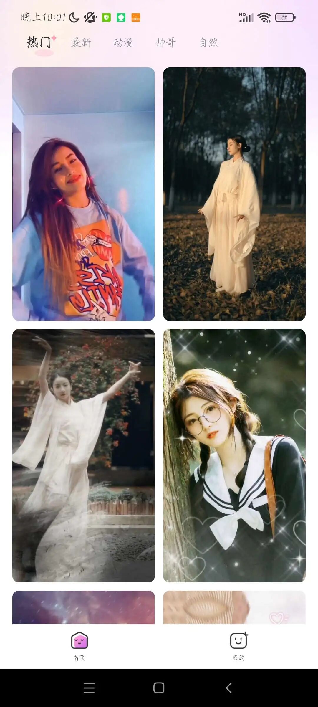 律动来电，一个非常受欢迎的手机来电秀管理软件