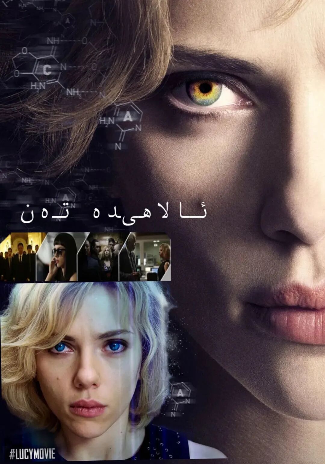 ئالاھىدە تەن-