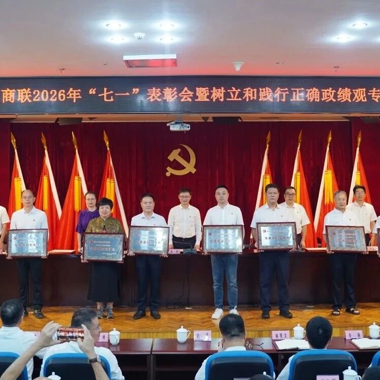 福建省女企业家商会