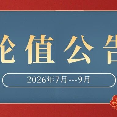 福建省女企业家商会