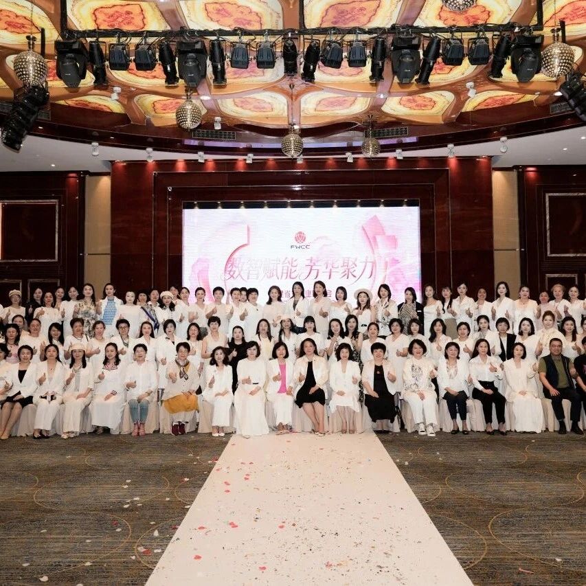 福建省女企业家商会