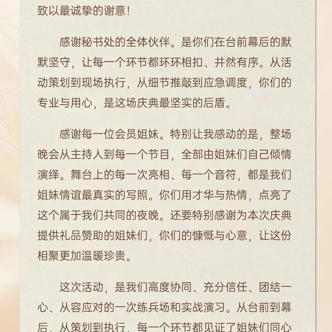 福建省女企业家商会