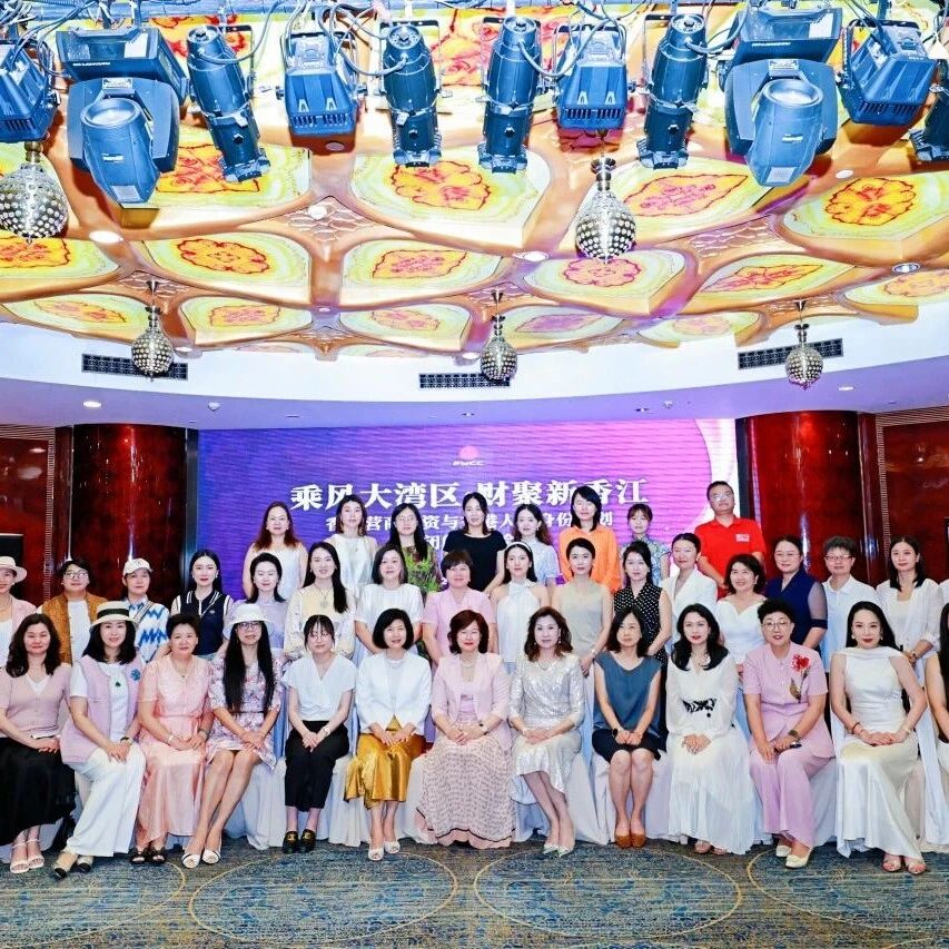 福建省女企业家商会