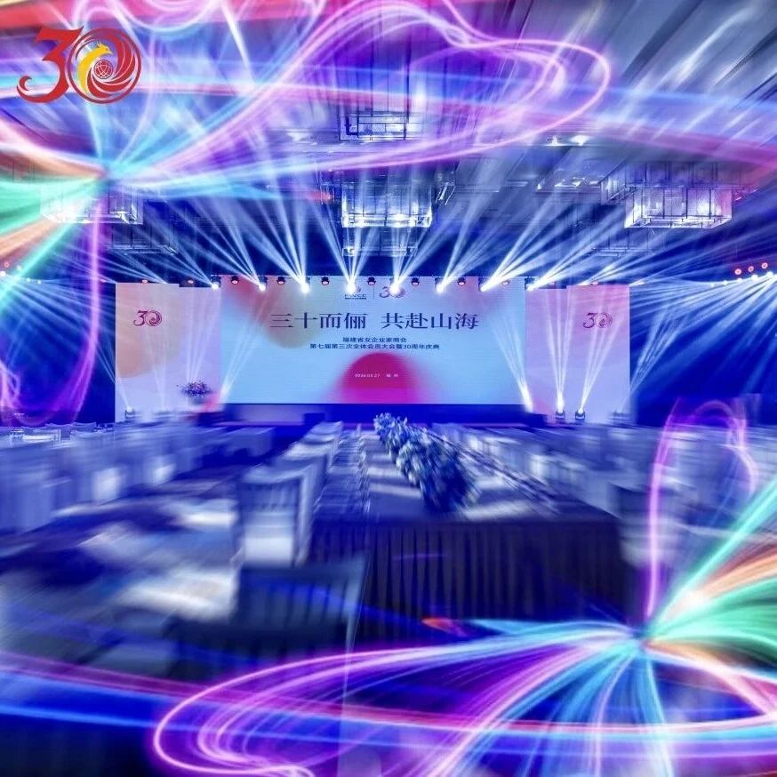 福建省女企业家商会
