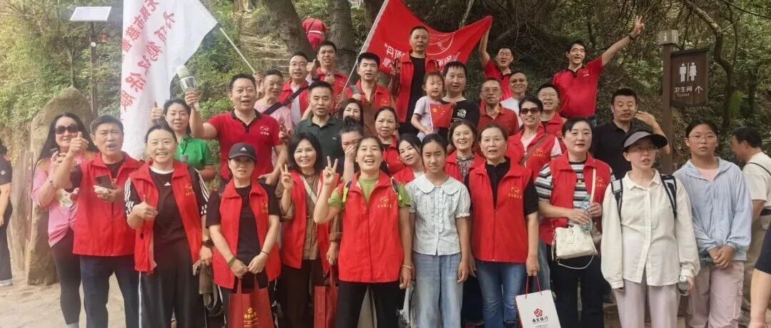 重阳节登惠山记——丹顶鹤第654期爬惠山环保公益活动