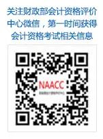 财政部会计资格评价中心kzp.mof.gov.cn全国会计资格评价网(会计财政网官网成绩查询)