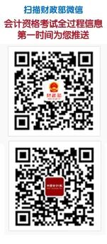财政部会计资格评价中心kzp.mof.gov.cn全国会计资格评价网(会计财政网官网成绩查询)