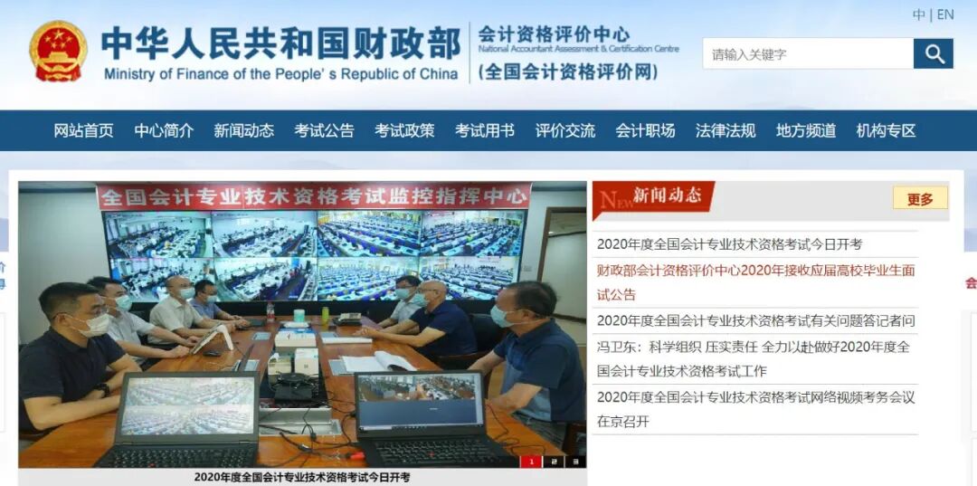 财政部会计资格评价中心kzp.mof.gov.cn全国会计资格评价网(会计财政网官网成绩查询)