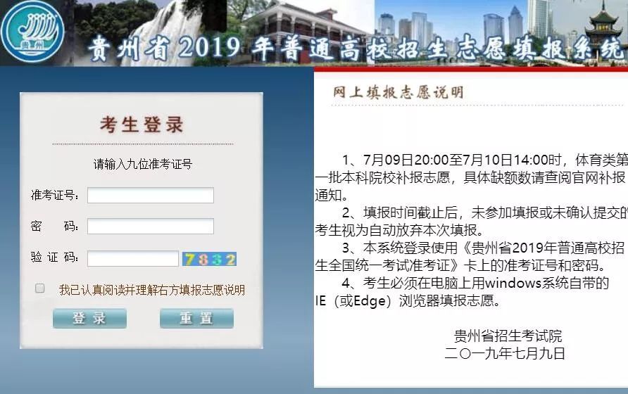 贵州高考录取情况查询系统_贵州省高考录取查询_贵州省高考录取查询结果