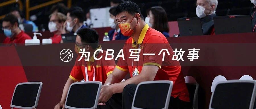 奥运成功了，但CBA却到了危急时刻