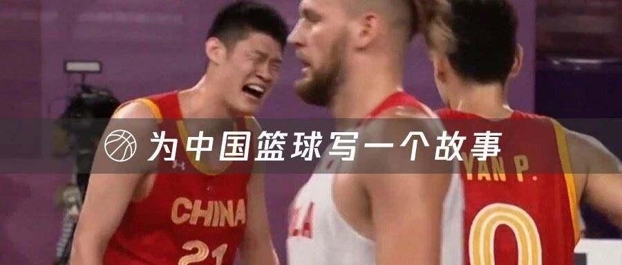 三人男篮兵败东京奥运，该不该喷？该怎么喷？