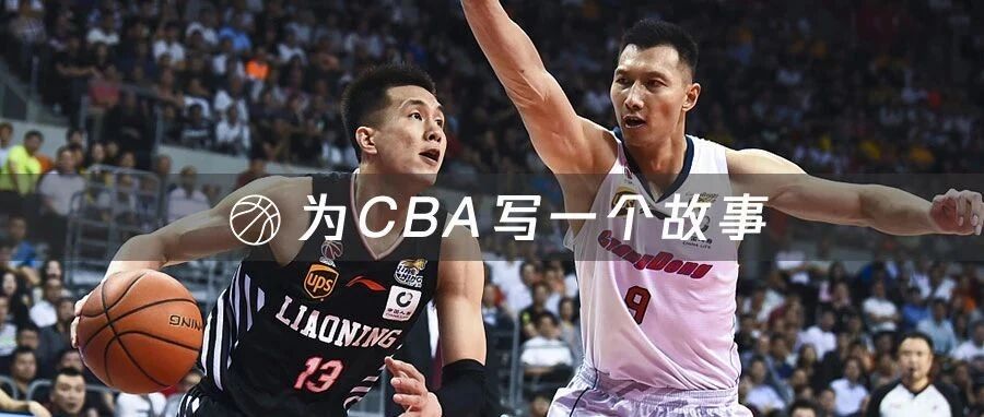 终极预测！广东辽宁谁更强？