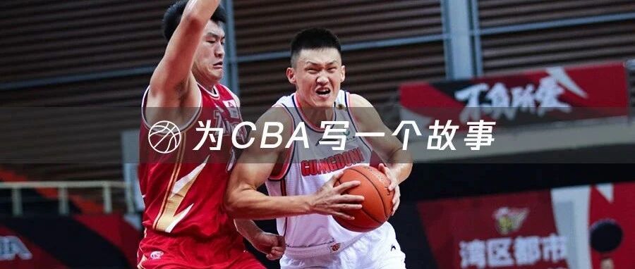 CBA新赛季背后，你不知道的故事……