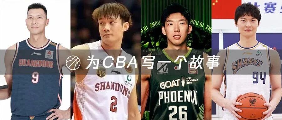 CBA休赛季动态：王哲林转会周琦离开 广东新星上调一队