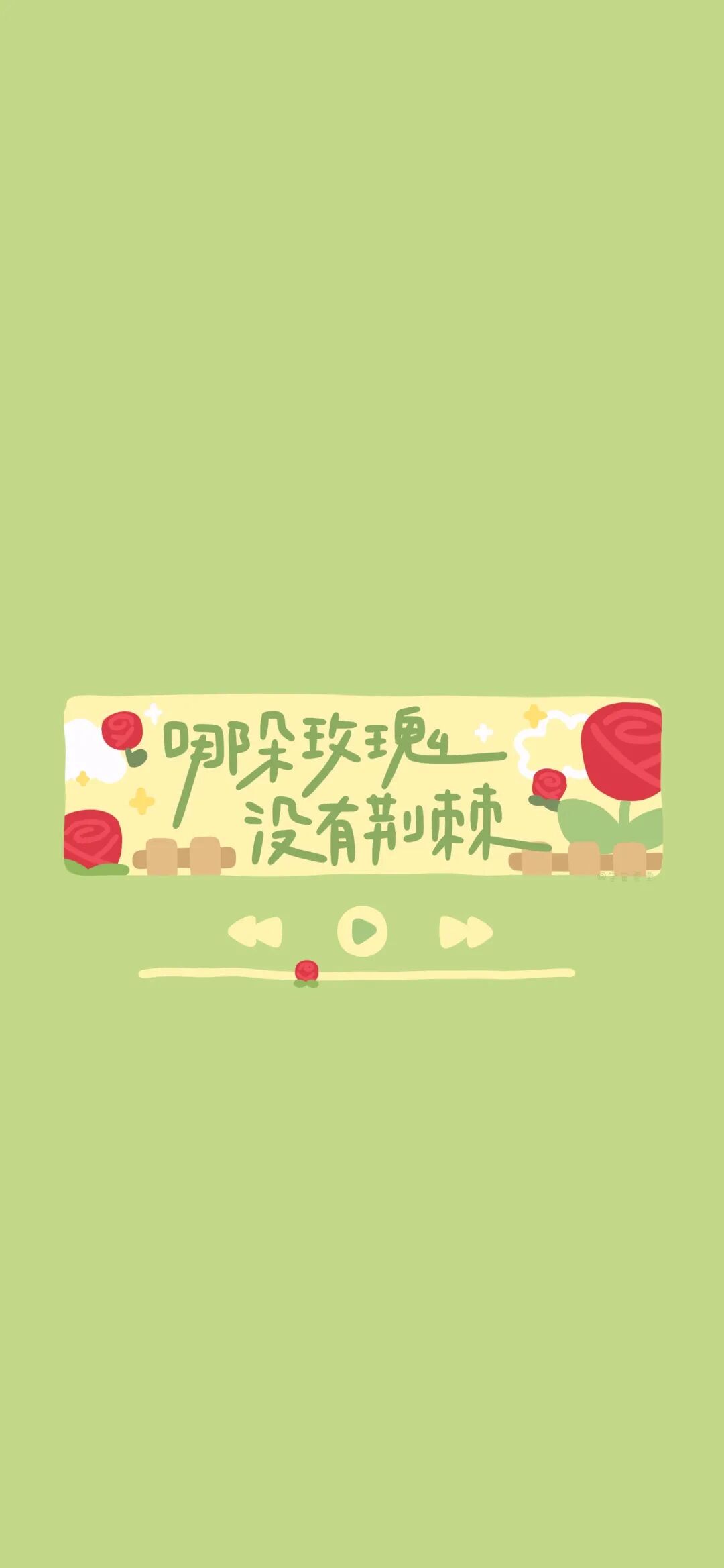 手機壁紙丨歌詞壁紙 漸變壁紙 中國熱點