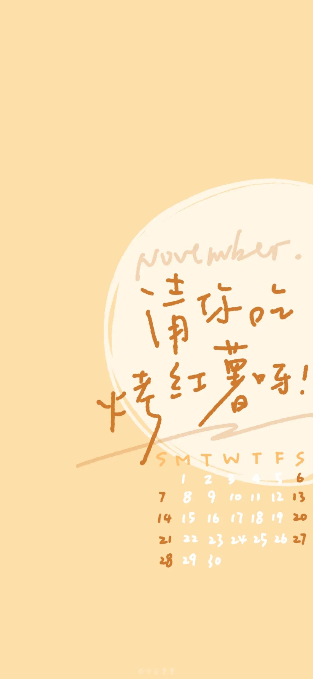 手机壁纸丨11月壁纸 歌词壁纸 全网搜