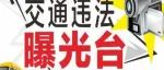【吴起交警】骑乘摩托车、电动自行车未佩戴安全头盔违法行为大曝光（三）