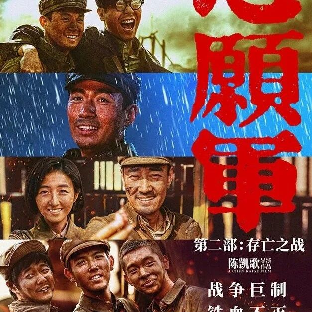 【正在热映】《志愿军：存亡之战》打不垮的英雄铁军，燃不尽的奋勇志气！