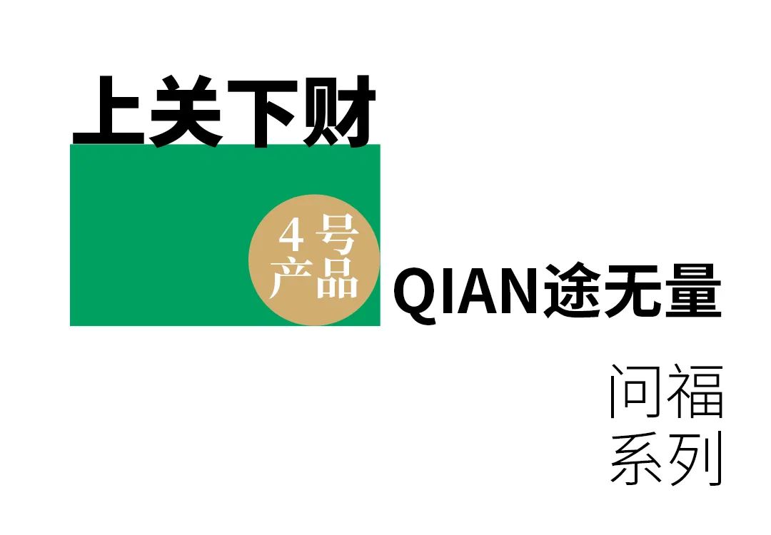 預售丨龍年伴手禮問福系列冰箱貼攜福而至