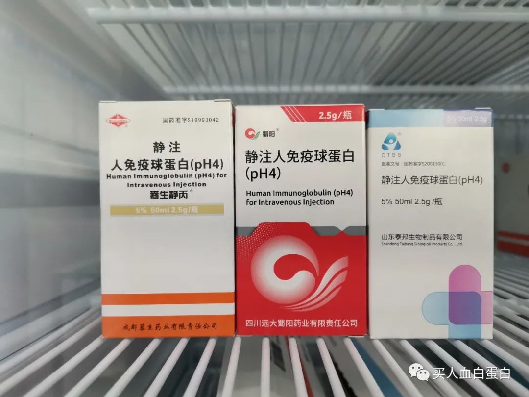 静注人免疫球蛋白临床应用